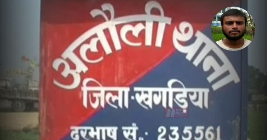 BiharNewsToday_alauli thana