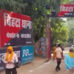 BiharNewsToday_bihta