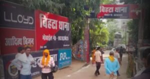 BiharNewsToday_bihta