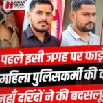 BiharNewsToday_jamui case updates