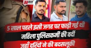 BiharNewsToday_jamui case updates