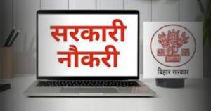 BiharNewsToday_sarkari naukari