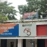 BiharNewsToday_supaul news