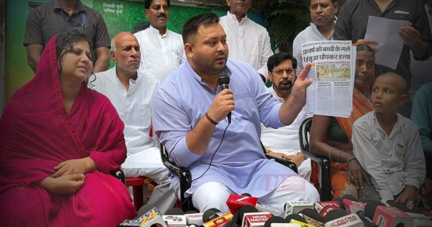 BiharNewsToday_tejaswi yadav pc