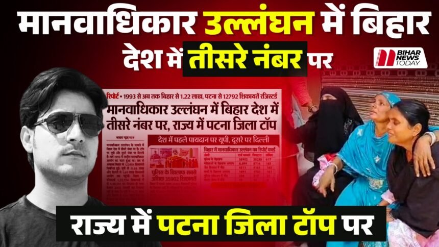Bihar News