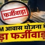 BiharNewsToday_PMAY