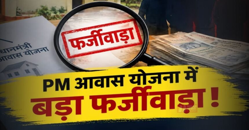 BiharNewsToday_PMAY