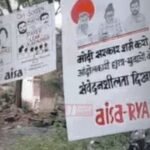 BiharNewsToday_aisa-loktantra-bachao-march