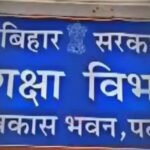 BiharNewsToday_bihar-education-minister
