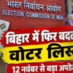BiharNewsToday_bihar voter list