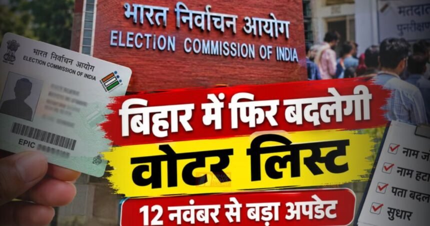 BiharNewsToday_bihar voter list