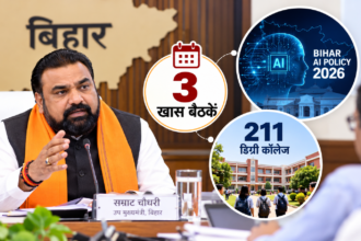 Samrat Chaudhary Meeting: CM to hold 3 key meetings today; discussions to cover topics ranging from the Bihar AI Policy-2026 to 211 degree colleges.